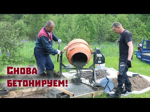 Видео: Вода заливает нам подвал дома, а мы в это время - льём бетон!