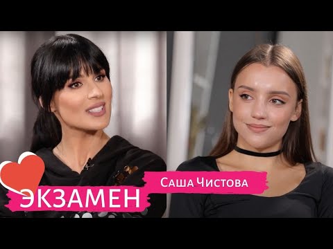 Видео: Саша Чистова: вся правда про жизнь с тираном, заработок в соцсетях и уход из YouTube