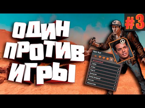 Видео: Stranded: Alien Dawn #SOLO #3 - Держимся !)