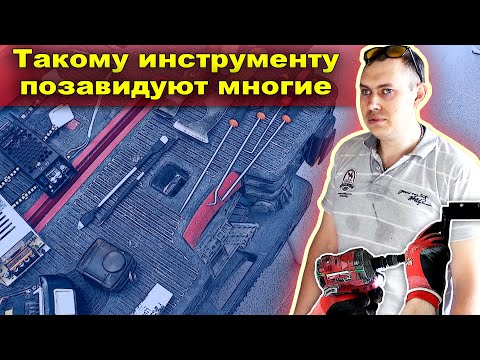 Видео: Инструмент настоящего профи. Когда есть всё для натяжных потолков.