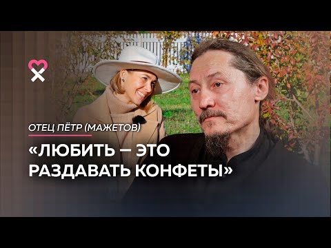 Видео: «Я тоже немного стриж». Об «эффекте стрижа», любви, совести, «чокнутости» монаха и русской деревне