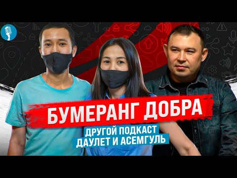 Видео: Люди в масках сделали невероятное | Другой подкаст