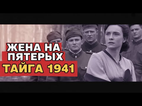 Видео: Тайна бегства в сибирскую глушь раскрыта!