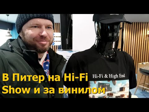 Видео: Как я в Питер ездил за звуком и винилом