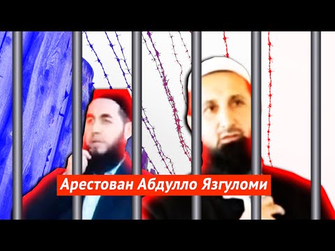 Видео: В Душанбе задержан очередной независимый проповедник