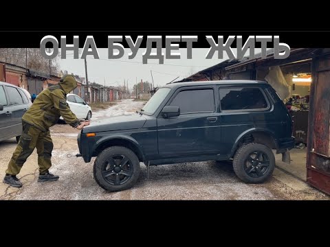 Видео: УТОПЛЕНИК КОТОРЫЙ СМОГ!!! НИВА ОЖИЛА!!! ПЕРВЫЙ ЗАПУСК!!!