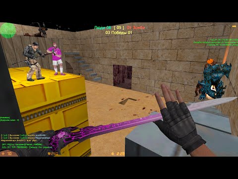Видео: Counter-strike 1.6 зомби сервер [ZM]Сожри меня полностью зомби #2 | VIP+ADMIN+BOSS+KING+AWP ASIIMOV