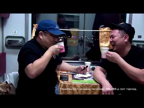 Видео: Аялалын тойрог Дорноговь Энергийн төв.