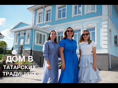 Видео: Построили дом как в 19 веке/как строили татары/РУМ ТУР