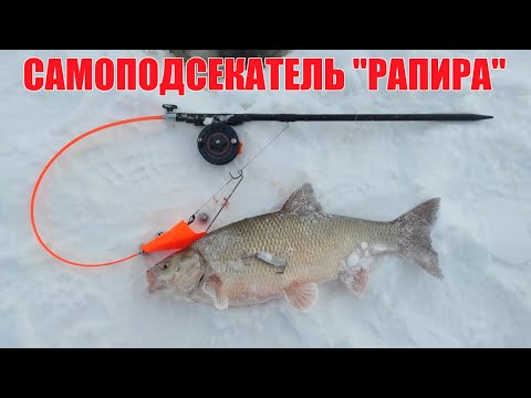 Видео: Изготовление самоподсекателя "РАПИРА".