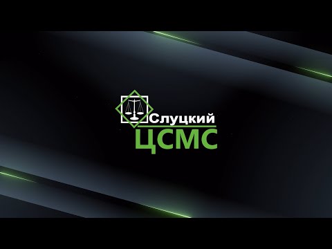 Видео: Имиджевое видео для Слуцкого ЦСМС