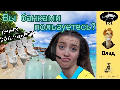 Видео: Телефонное мошенничество . Автор - Влад