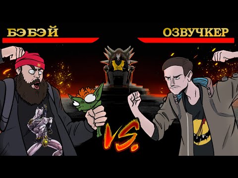 Видео: ОЗВУЧКЕР КИБЕРПАНКА ХОЧЕТ СЛОМАТЬ НОГИ БЭБЭЮ