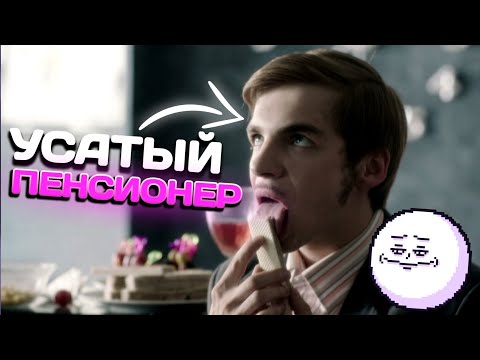 Видео: УСАТЫЙ ПЕНСИОНЕР ИЗ ФИЗРУКА ( Физрук )