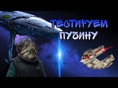 Видео: Пучина vs Палач 3ДД с Наказующим | SWGOH