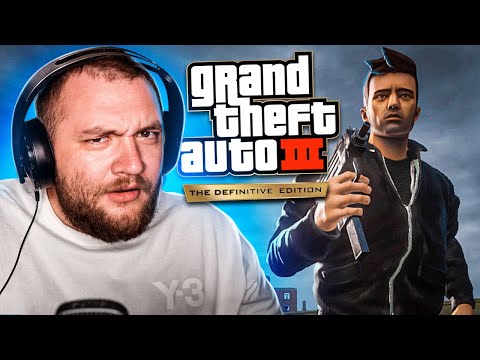 Видео: GTA 3 REMASTERED - 1 СЕРИЯ