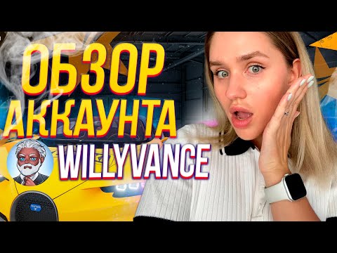 Видео: ОБЗОР АККАУНТА WILLY VANCE на ГТА 5 РП !СКОЛЬКО ЗАРАБОТАЛ за 28 ЛИДЕРОК !? | MARYUN x GTA 5 RP