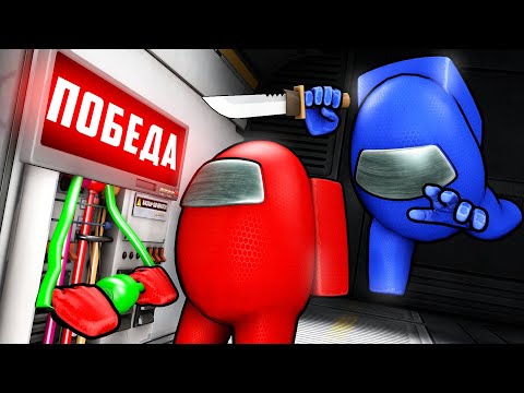 Видео: ЭТО ЗАДАНИЕ ПРОИГРАЛО ПРЕДАТЕЛЮ ИГРУ! AMONG US!