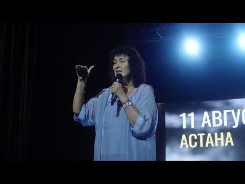 Видео: Семинар "Путь женщины" Марины Таргаковой 11.08.2023 Астана