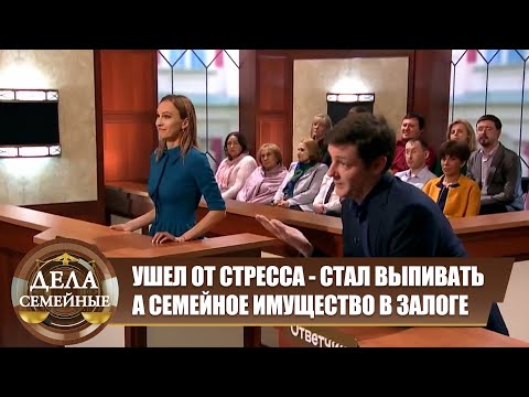 Видео: Зал Суда. Не рассчитал силы - Дела семейные Новые истории с Е.Кутьиной
