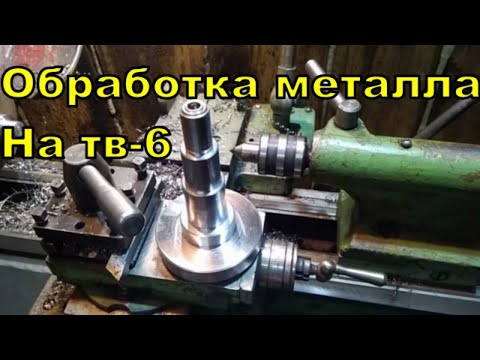 Видео: металлообработка на тв-6.