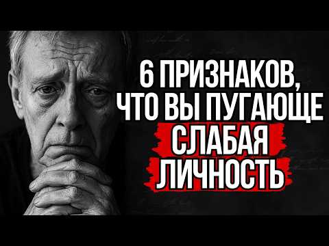 Видео: Никогда Не Произноси Эти 6 фраз - Они Сразу Выдают Слабость | Стоицизм