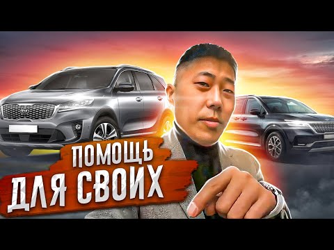 Видео: Как обычно работаем! Авто продажи в Корее