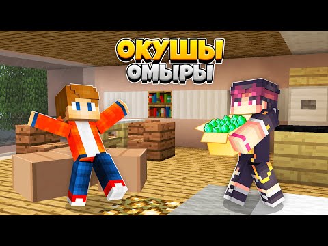 Видео: ОҚУШЫЛАР ЖАҢА ҮЙГЕ КӨШТІ ОҚУШЫ ӨМІРІ 3-СЕЗОН  қазақша майнкрафт казакша паркур айшуак