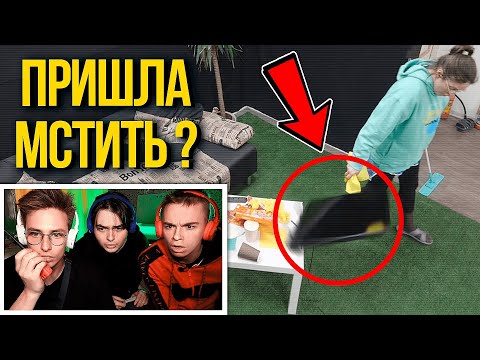 Видео: УБОРЩИЦА ПРИШЛА МСТИТЬ! Что ОНА НАДЕЛАЛА НА СТУДИИ, пока нас не было? **Уборщица 2 Часть**