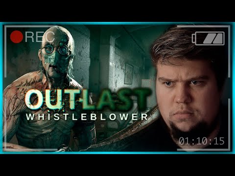 Видео: БРЕЙН ПРОХОДИТ НА ВЕБКУ Outlast: Whistleblower (DLC) #3 ФИНАЛ