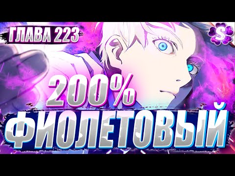 Видео: СИЛА САТОРУ 200%😱НАЧАЛО ЛЕГЕНДАРНОЙ БИТВЫ🔥СУКУНА ПРОТИВ ГОДЖО😈МАГИЧЕСКАЯ БИТВА 223