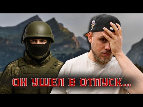 Видео: Побег через Карпаты. Солдат. Французский Легион. Отпуск. Предательство…