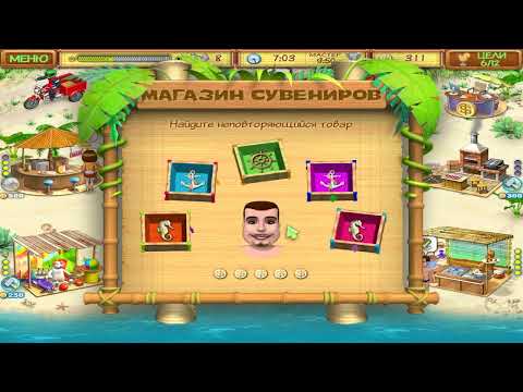 Видео: Прохождение Пляжный переполох Часть 2