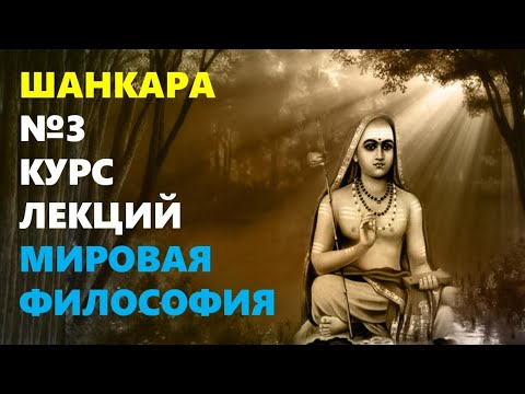 Видео: ДРЕВНЕИНДИЙСКАЯ МЫСЛЬ: Индуистские школы ньяя, вайшешика, пурва-миманса и веданта