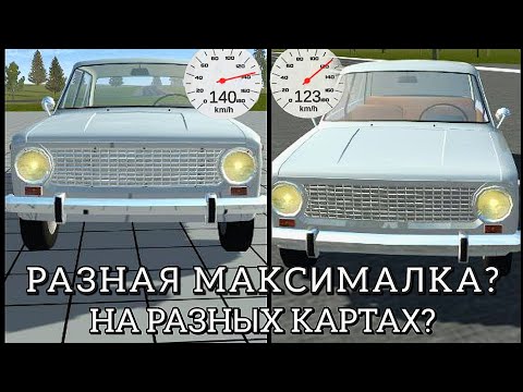 Видео: На разных картах, разная максималка у авто? Что теперь на сток-карте в simple car crash!