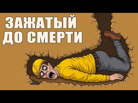 Видео: Самый Безумный Способ, Которым Спелеолог Оказывается В Ловушке В Клаустрофобной Пещере