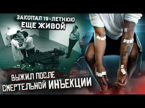 Видео: ВОСЕМЬ разных историй, но для всех ОДИН конец. Дело под названием "МИДАЗОЛАМ"