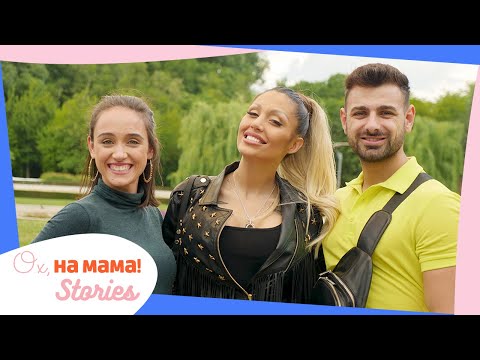 Видео: Джулиана Гани: Името на синa ми е библейско и означава "обичан"