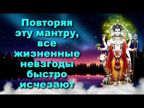 Видео: Повторяя эту мантру, все жизненные невзгоды быстро исчезают