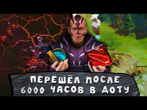 Видео: УШЁЛ из ЛИГИ РАДИ ДОТЫ |  Dota 2 глазами новичка в 2025 году