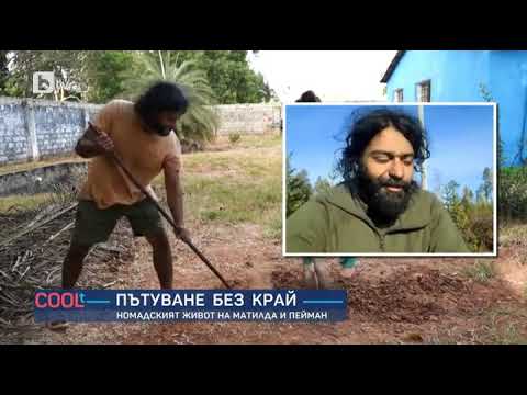 Видео: COOLt: Да зарежеш уседналия си живот във Финландия, за да обиколиш света на две колела