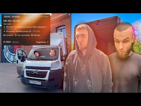 Видео: 🤬МАРАМОЙ НЕ ДАЛ НАМ СПОКОЙНОЙ РАБОТАТЬ! Работа с грузчиками и Яндекс Грузовой #яндексгрузовой 