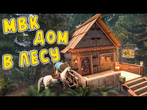 Видео: RUST - МВК Дом Ловушка Грибника. По Следам Нашёл Дом Рейдеров.