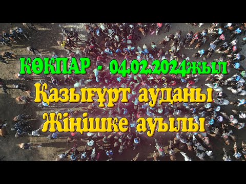 Видео: Қазығұрт ауданы Жіңішке ауылы 1987 жылғы жігіттердің 20 жылдық кездесу кешіне арнап берген көкпар