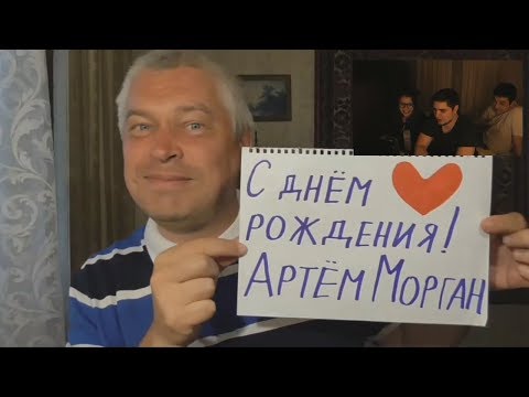 Видео: БУХЛОСТРИМ. Горин поздравил Моргана с ДР. Truman, AnnaMeow. Смешные моменты 1 (1 августа 2018)