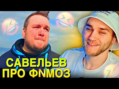 Видео: EASTERCAKE СМОТРИТ ВЛАДА САВЕЛЬЕВА | ПОДПИСКИ, БУХАЕТ С ДЕВУШКОЙ, ФИМОЗ И ТУПА СПЛЭШ