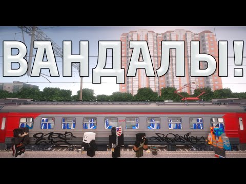 Видео: ЭД4М! РАБОТАЮ МАШИНИСТОМ "КОСОФАРА", НАПАЛИ ВАНДАЛЫ