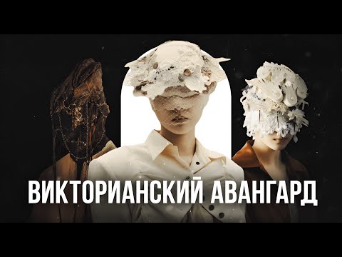 Видео: Professor.E  - Лучший Молодой Фэшн Бренд в 2024