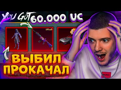 Видео: 🤡 ВЫБИЛ M416 ШУТ и ПРОКАЧАЛ до 7 LVL В PUBG MOBILE! 60000 UC на НОВЫЙ КЕЙС С ШУТОМ В ПУБГ МОБАЙЛ!