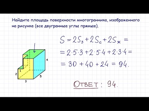 Видео: Задача 8 № 25621 ЕГЭ по математике #5